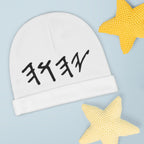 Covered from Birth Baby Beanie