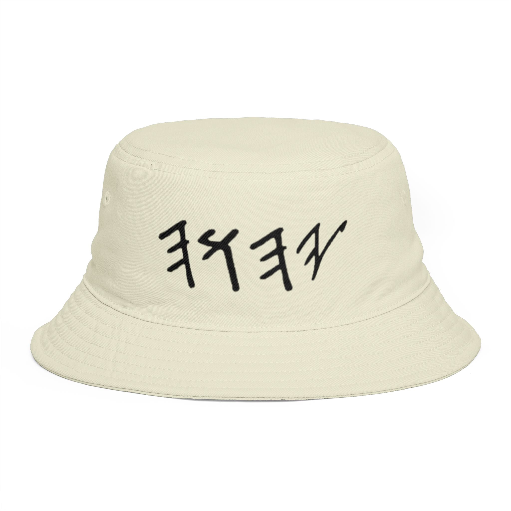 The Name Hat — YHWH Bucket (𐤉𐤄𐤅𐤄)