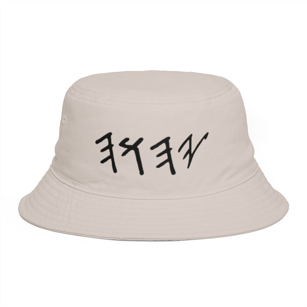 The Name Hat — YHWH Bucket (𐤉𐤄𐤅𐤄)